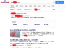 贵阳钢管厂上线三月百度收录